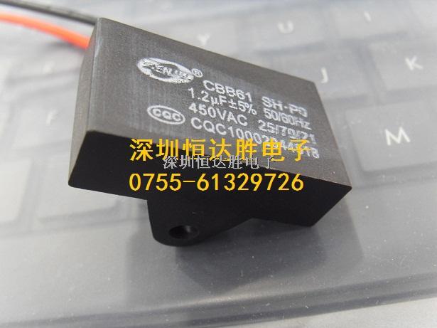 啟動(dòng)電容1.2UF 450V-啟動(dòng)電容1.2UF 450V盡在買賣IC網(wǎng)